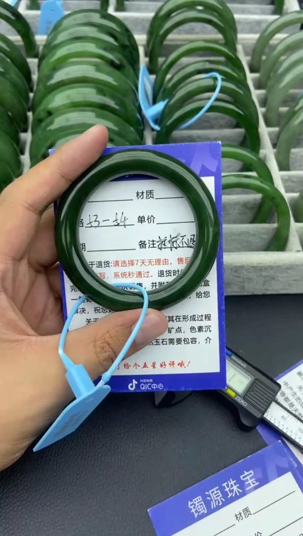 未镶嵌手镯和田玉（碧玉）30-54