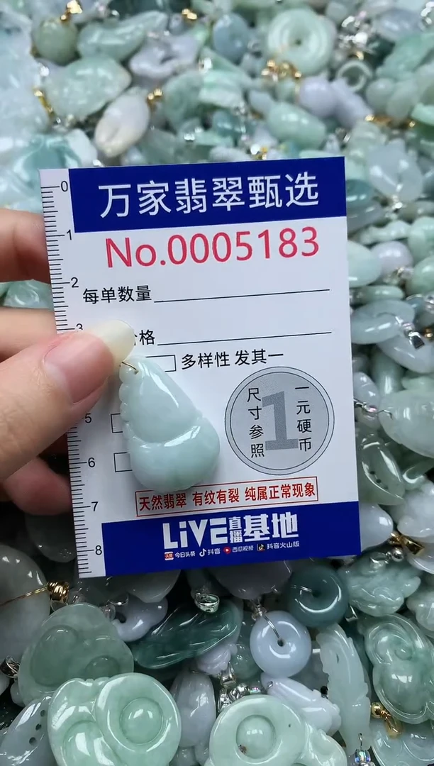 吊坠(不含链)未镶嵌翡翠5183