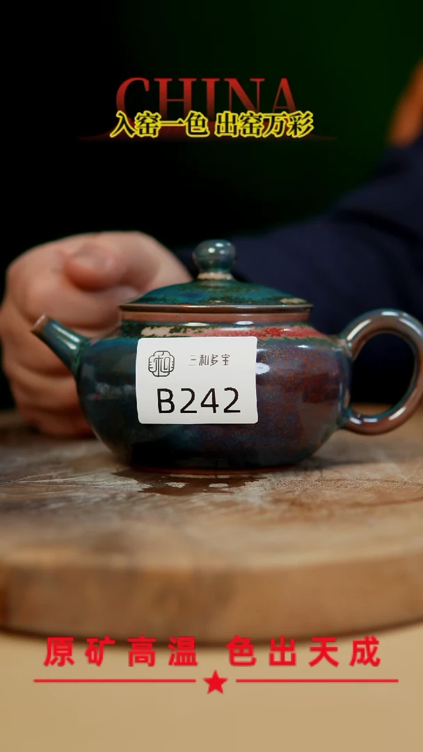 【闪购商品】【郑在说瓷】﹣原产地原矿釉-B242