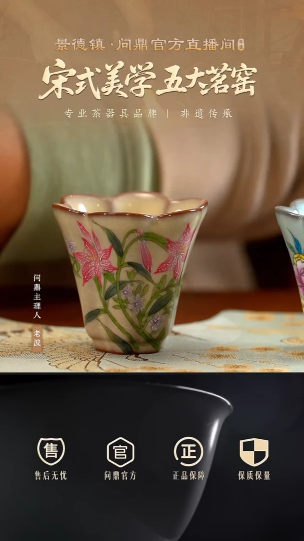 问鼎哥窑手绘单杯