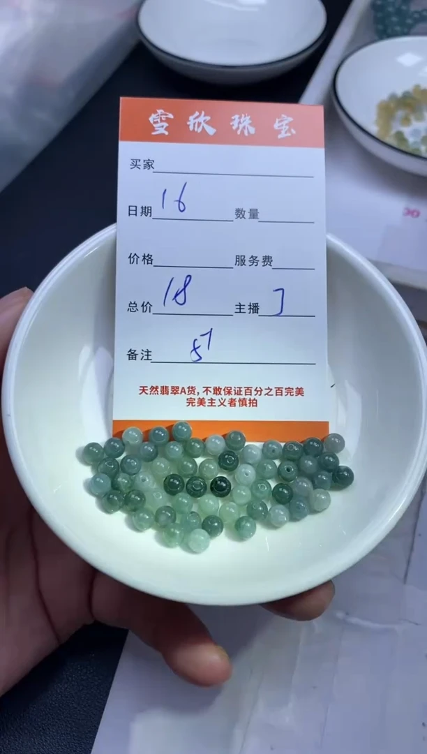 颈饰未镶嵌翡翠雪欣散珠定制diy