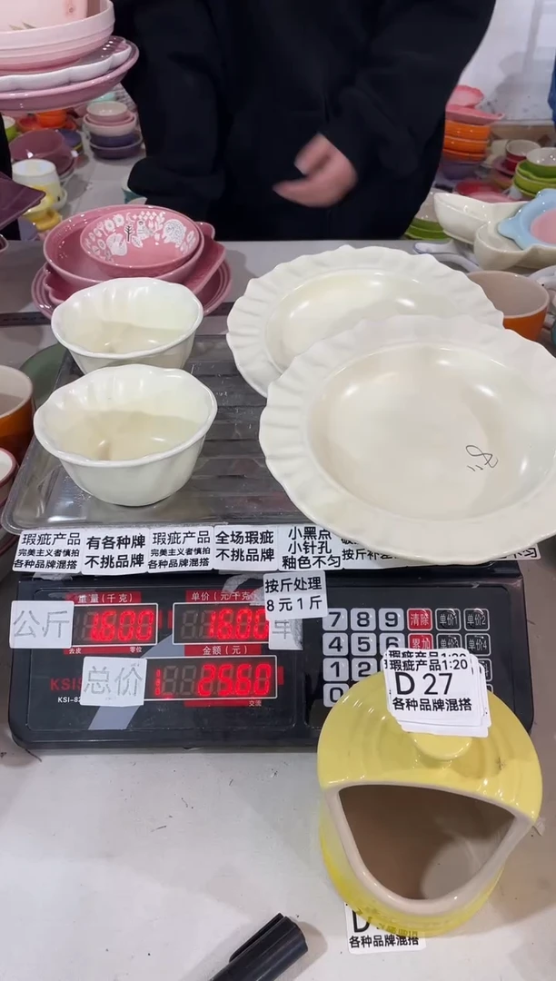 【闪购商品】其他瓷片微瑕陶瓷餐具家用D27