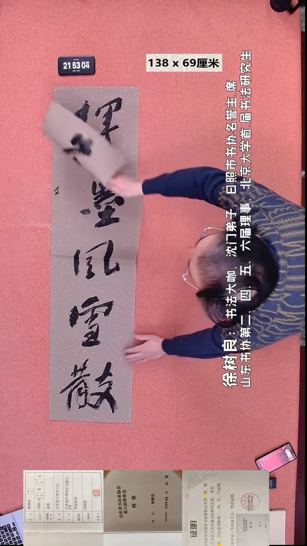 书法214    徐老师书法作品
