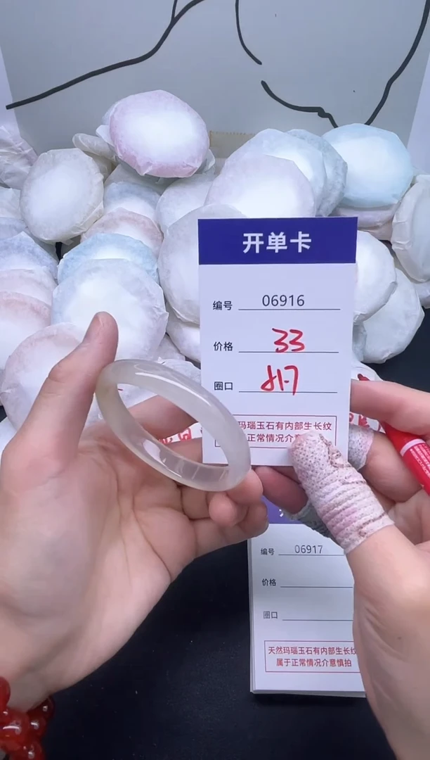 手镯玛瑙/玉髓未镶嵌6916