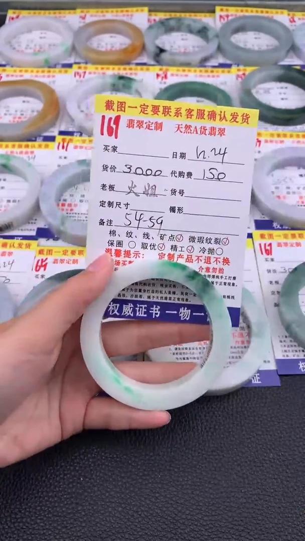 未镶嵌手镯定制翡翠169#翡翠手镯定制链接