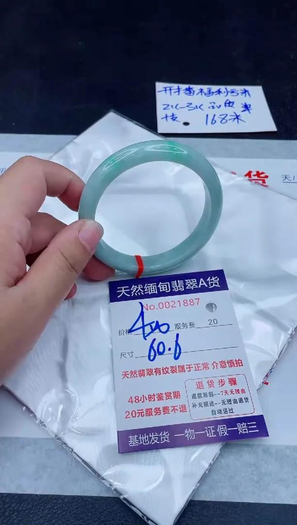未镶嵌手镯翡翠400.0000