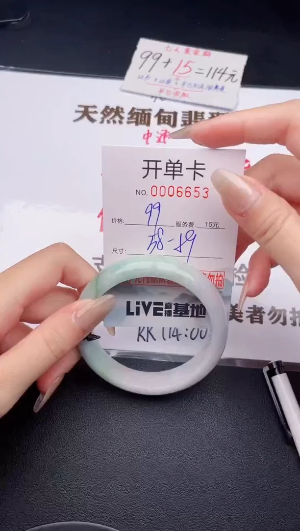 未镶嵌手镯翡翠有纹有裂有瑕疵53