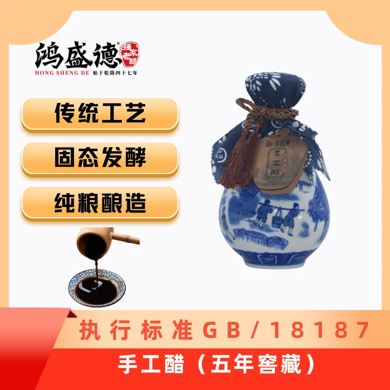 强家老醋 手工醋500ml 5年老醋 坛装 原浆窖藏 长期保存