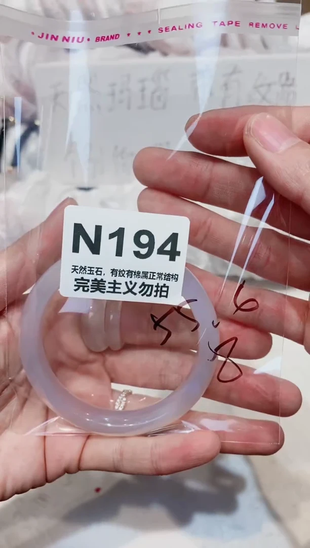 手镯玛瑙/玉髓未镶嵌55