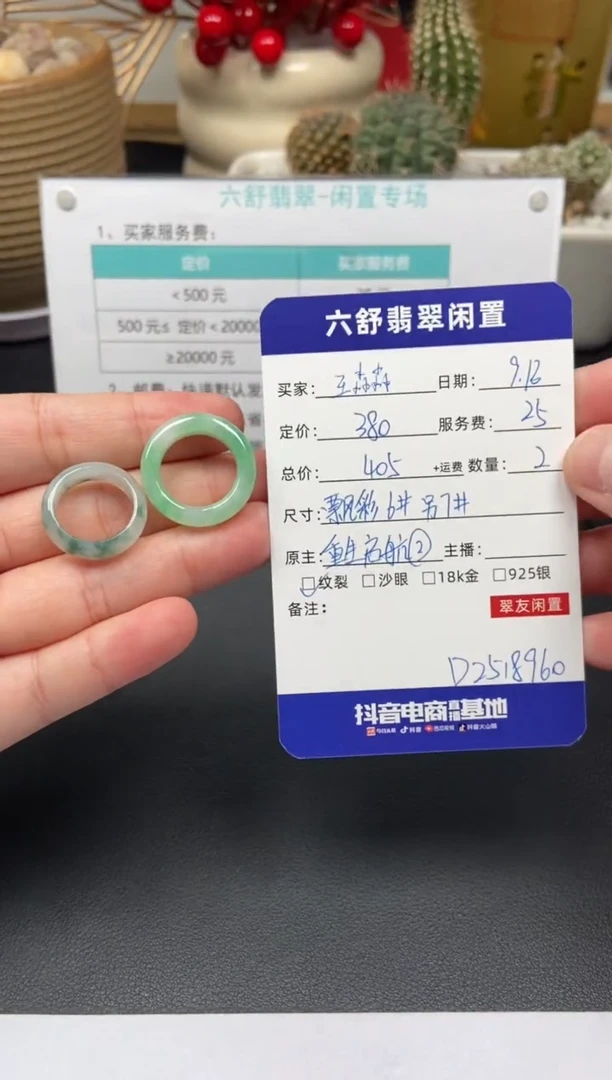 未镶嵌戒圈翡翠王*淼D2518960