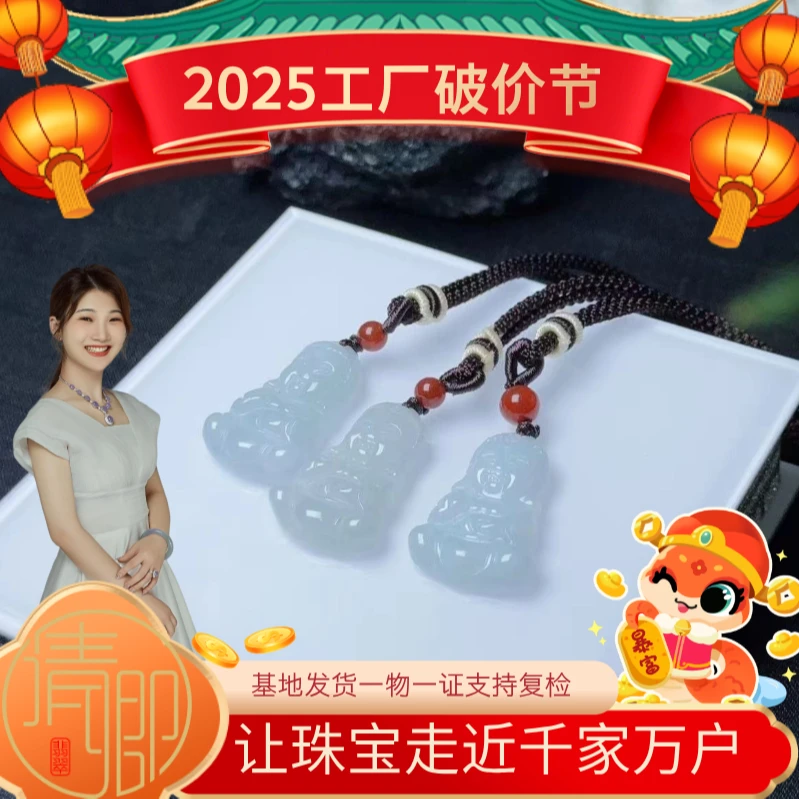 【清卿2025工厂破价节】翡翠宝宝佛+CZH398（多样性发一）