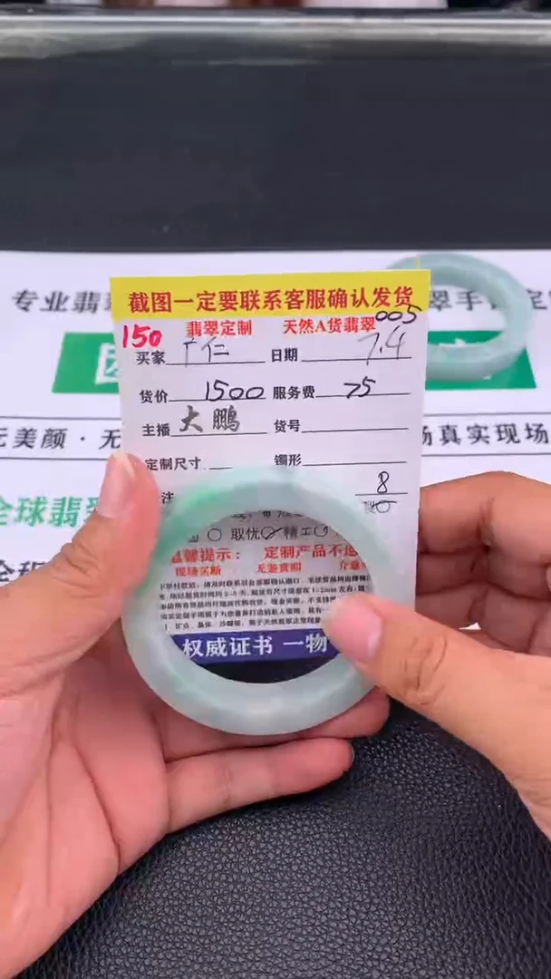定制翡翠未镶嵌广****梅150#手镯定制链接