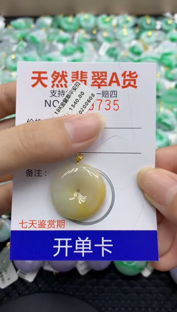 翡翠18K金镶嵌颈饰111111111111