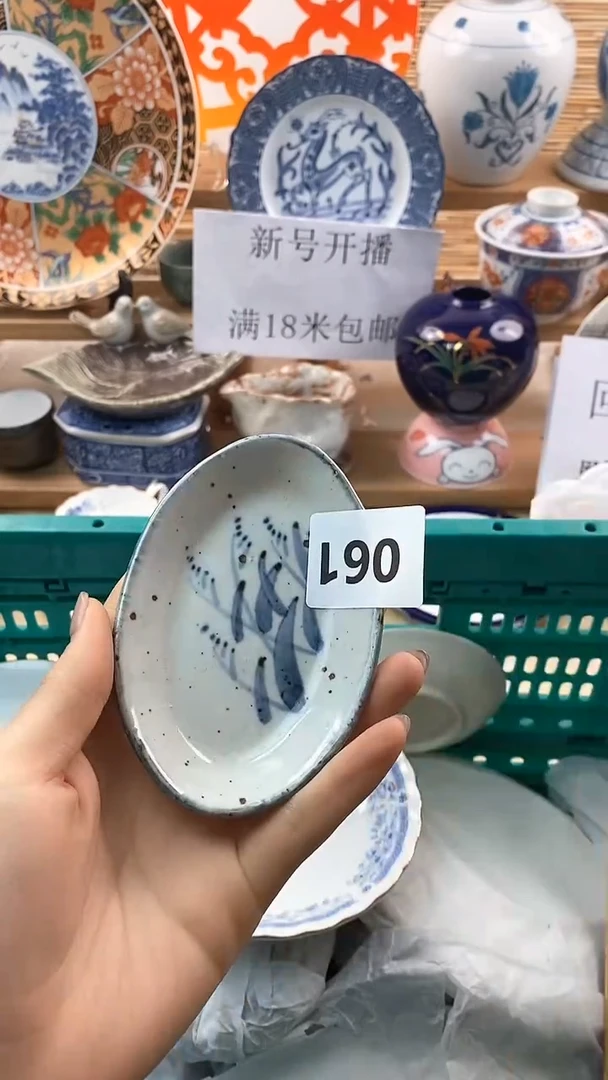 【闪购商品】瓷片新号开播，满18米包邮