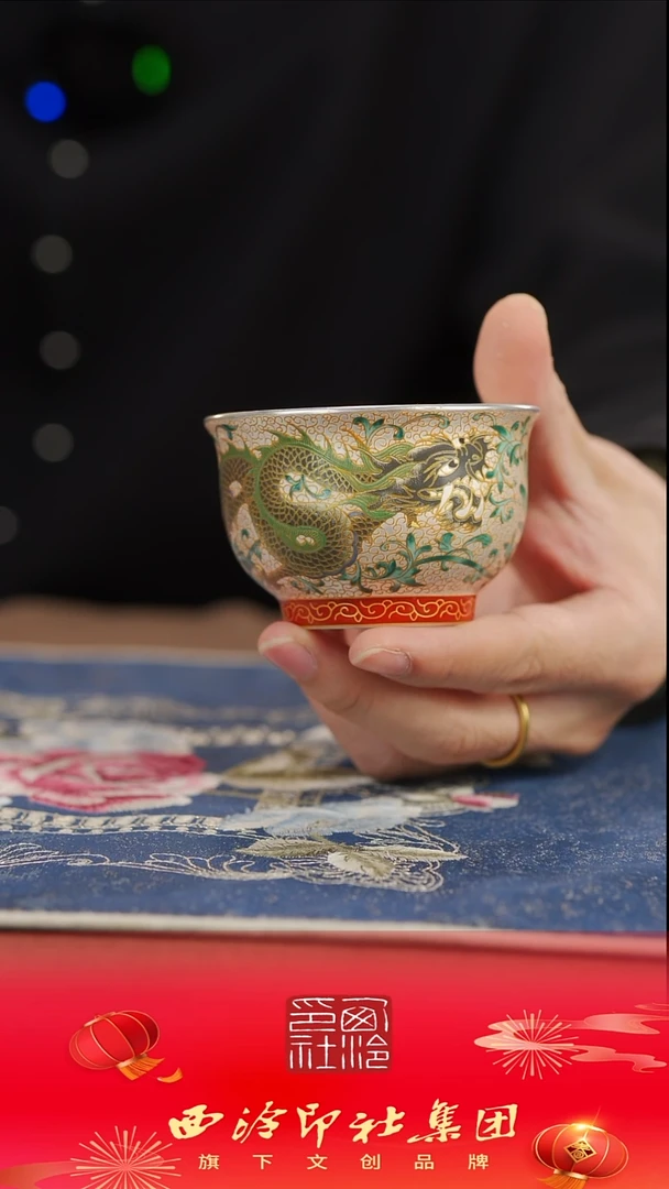 【闪购商品】【鎏银珐琅彩牡丹龙杯】