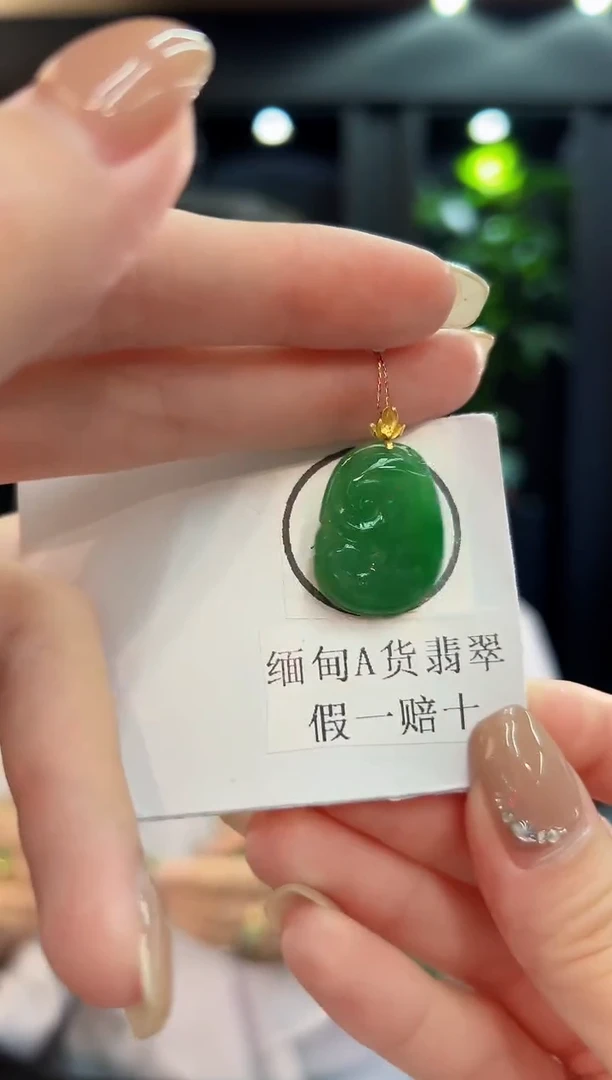 吊坠(不含链)18K金镶嵌翡翠 缅料A货/支持复检/一件