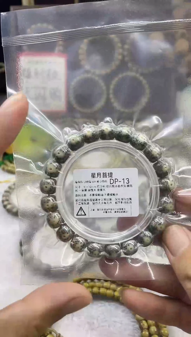手串星月菩提DP-13 11*10奶灰糯冰星点货