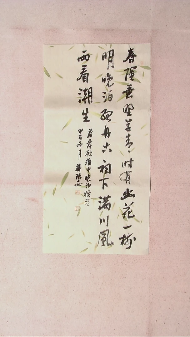 【闪购商品】书法蒋阳安 陕西西安69*34两平尺