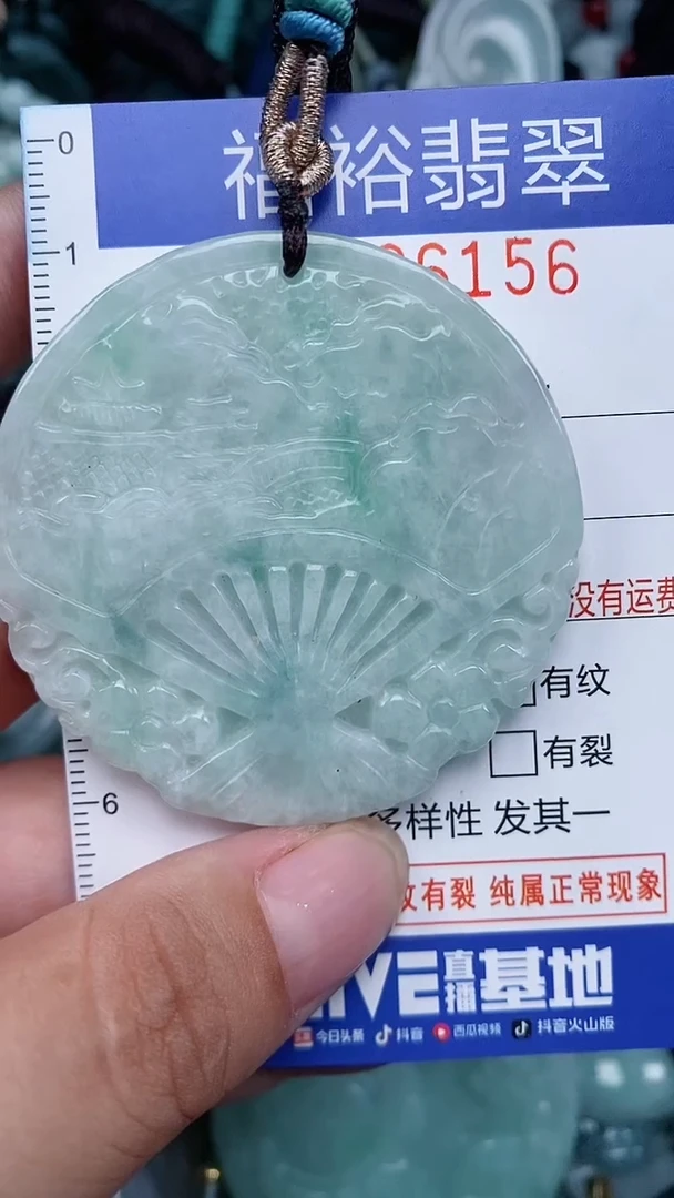 颈饰未镶嵌翡翠...0006156