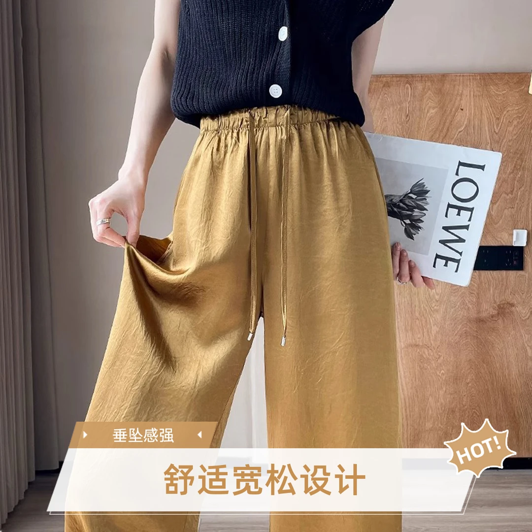 醋酸缎面阔腿冰丝裤女2025夏季薄款提花垂感透气显瘦小个子直筒裤