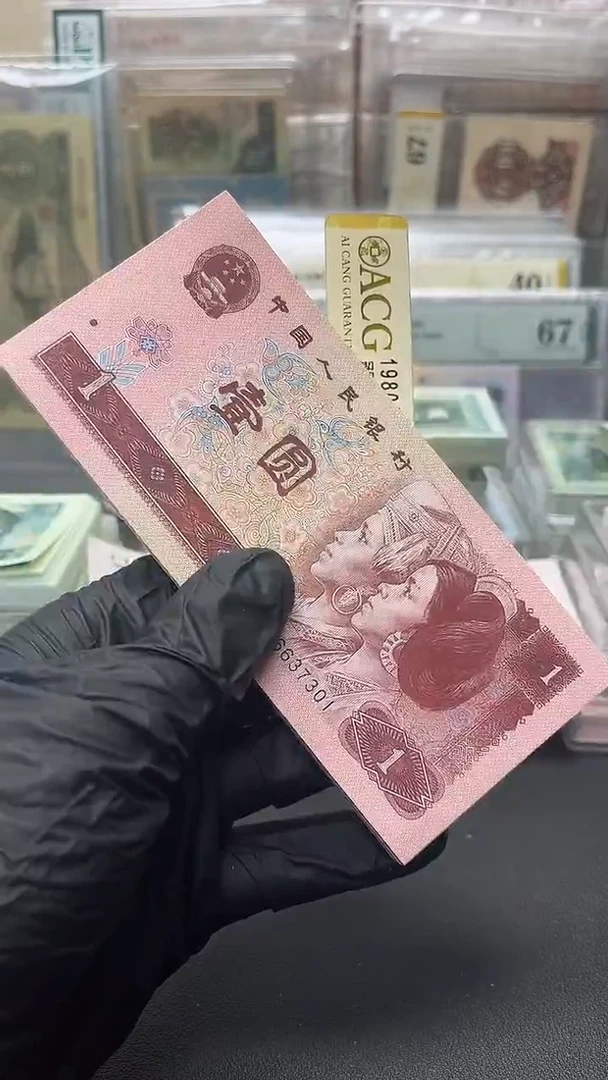 四版币961刀百连包邮包邮无4