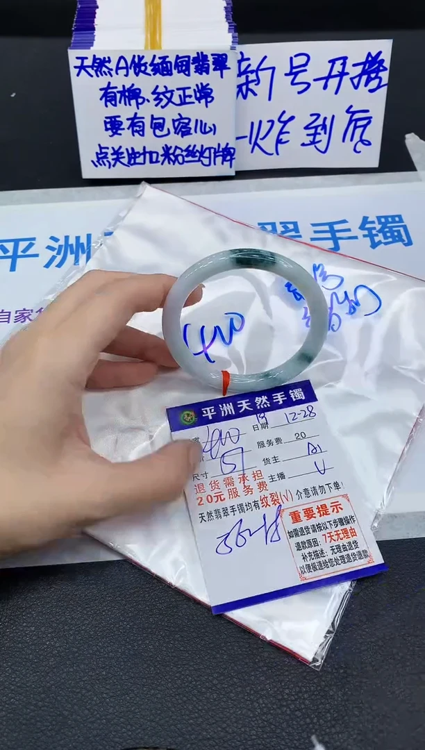 未镶嵌手镯翡翠1·1