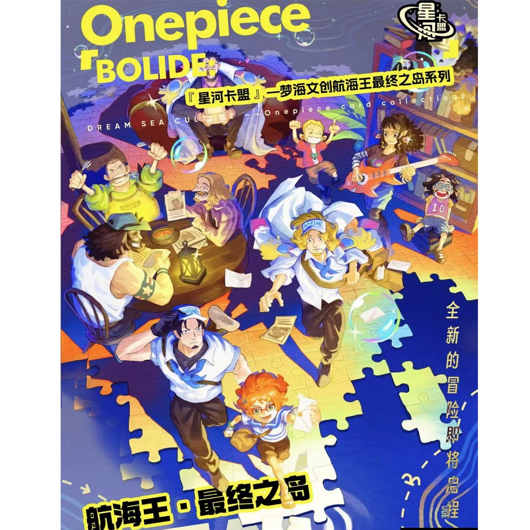 【叠叠不休】星河卡盟 第四弹 航海王 最终之岛系列 收藏集换式卡牌