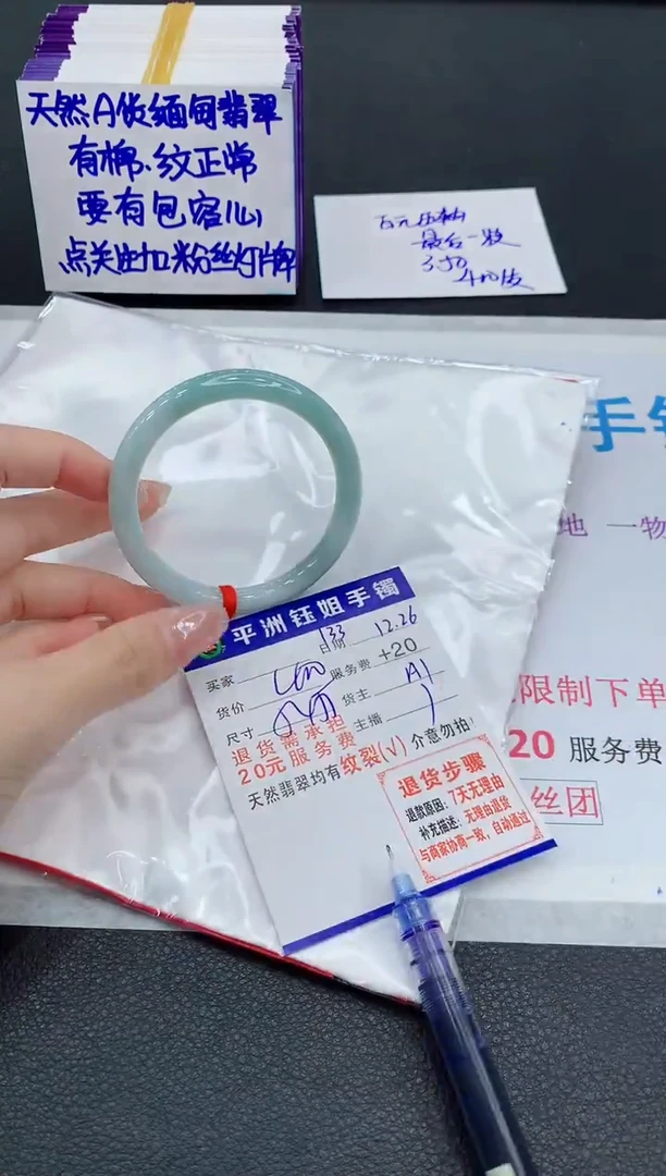 未镶嵌手镯翡翠1