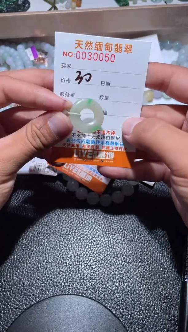 【闪购商品】定制翡翠未镶嵌翡翠