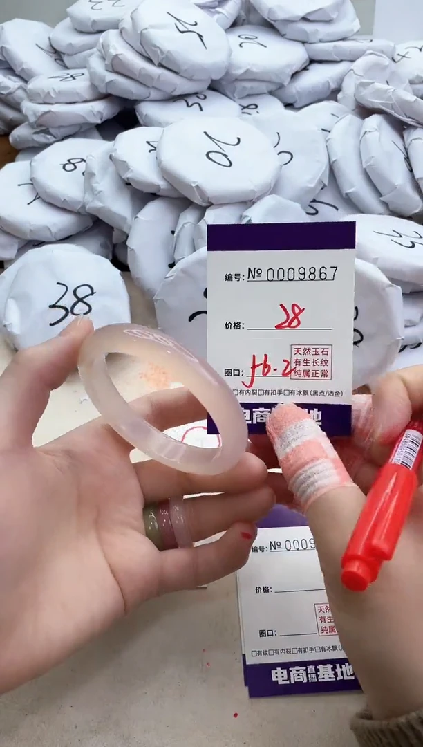 【闪购商品】玛瑙/玉髓手镯未镶嵌9867