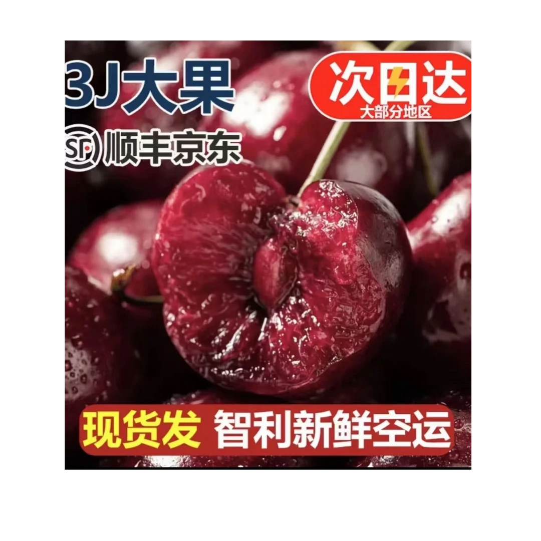 智利进口桑提娜新鲜车厘子JJ/JJJ 新鲜水果 现货直发 2斤礼盒装