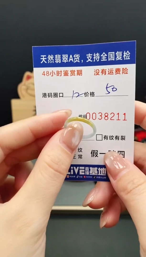 未镶嵌戒指翡翠8211