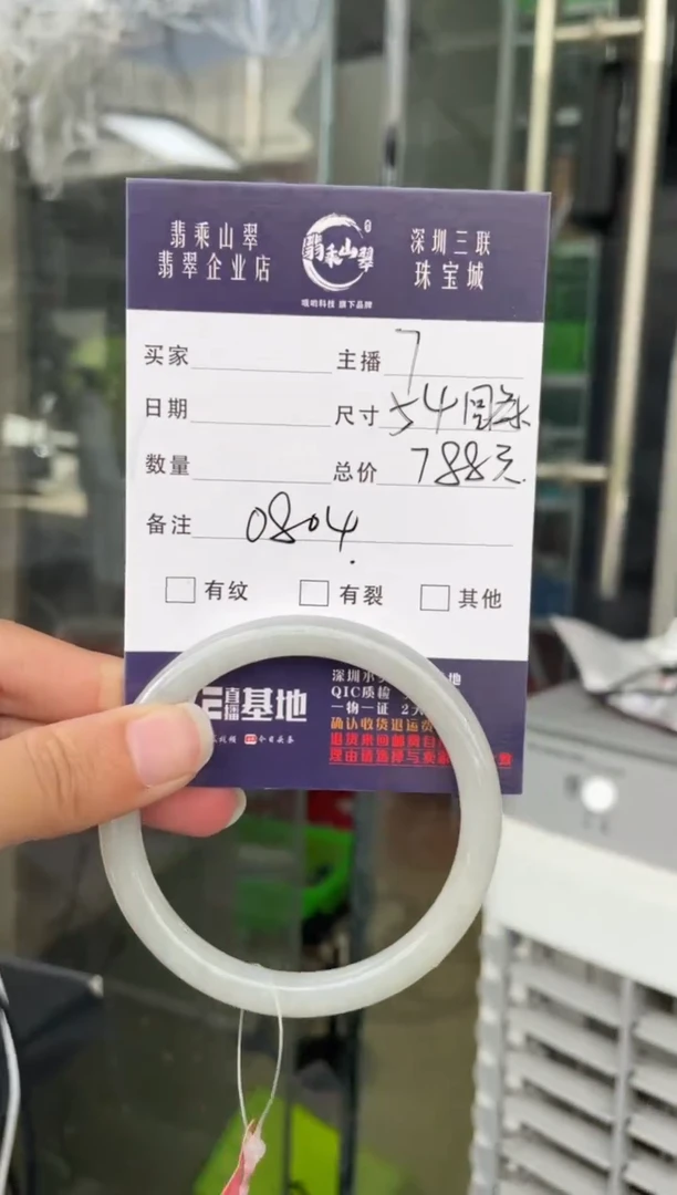 未镶嵌手镯翡翠Q 54圆条 0804