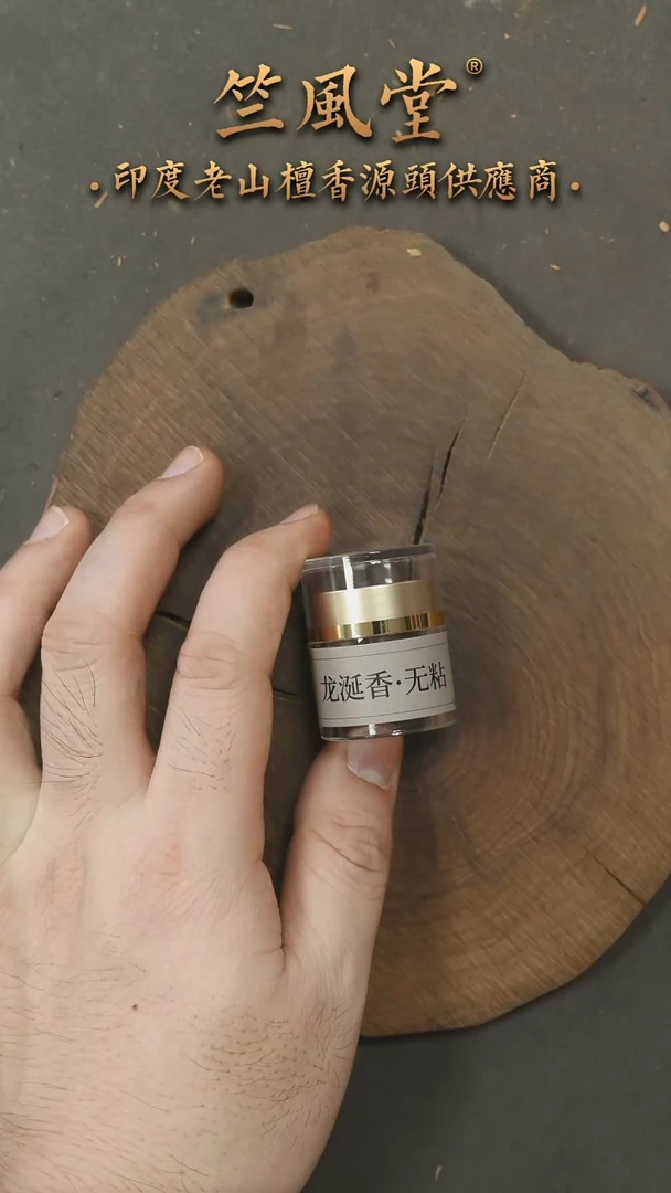 檀香木其他龙涎香无粘香小祥云12片装