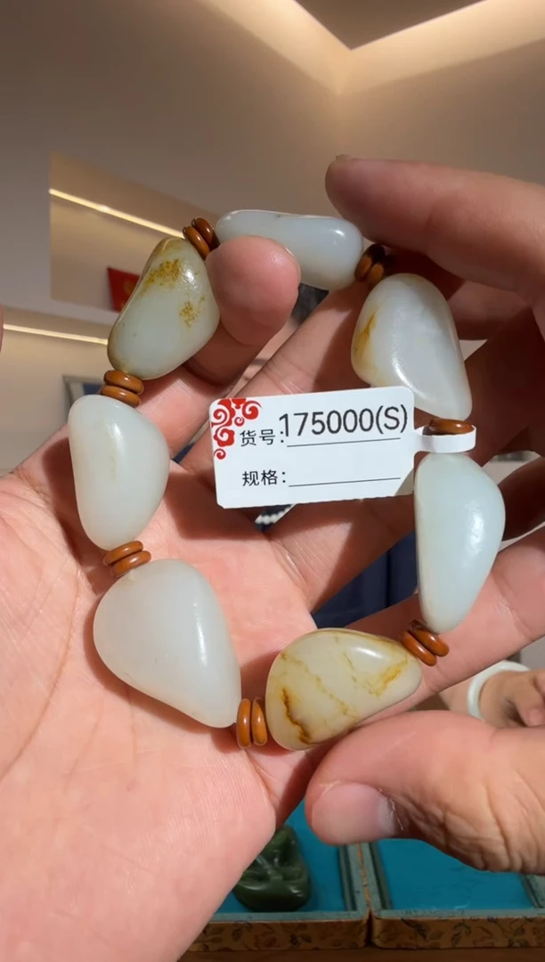 手串未镶嵌和田玉S