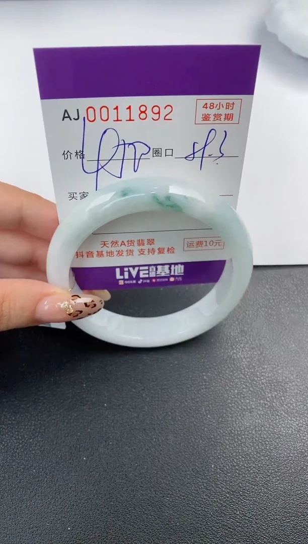 【闪购商品】翡翠手镯未镶嵌天然A货翡翠