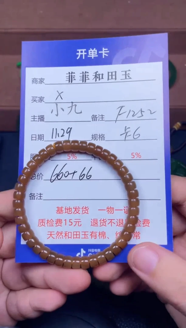 颈饰未镶嵌和田玉X*F1252