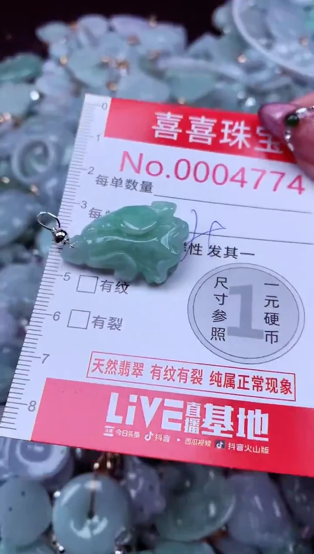 吊坠(不含链)未镶嵌翡翠4774