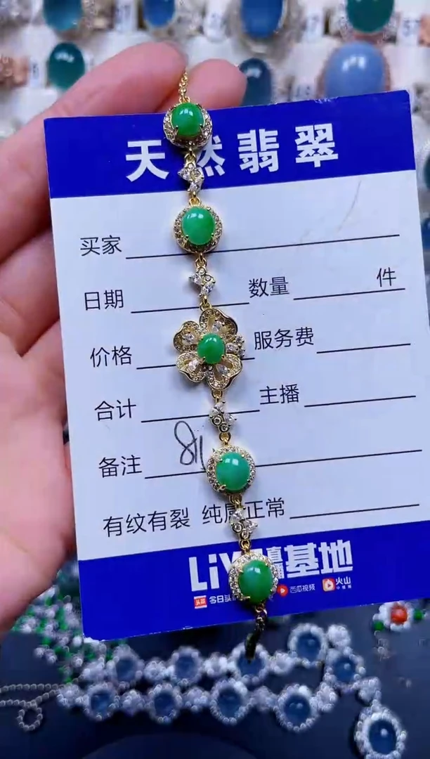 银S925镶嵌手链翡翠811