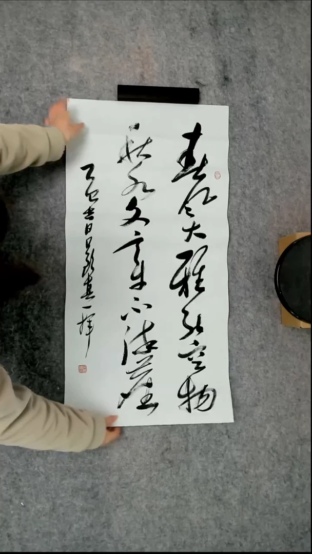 书法吕老师书法作品