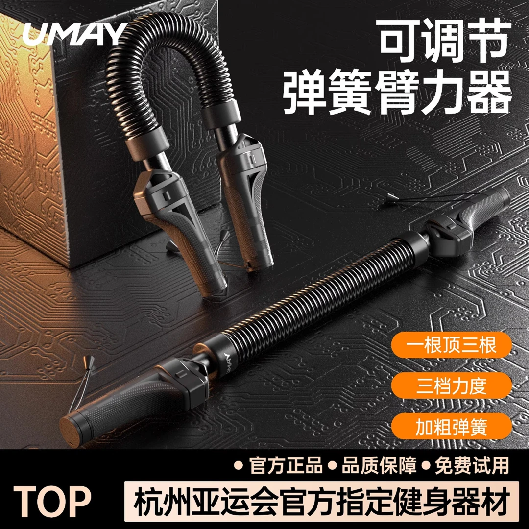 佑美臂力棒男士可调节练手臂握力胸肌训练健身器材家用弹簧臂力器