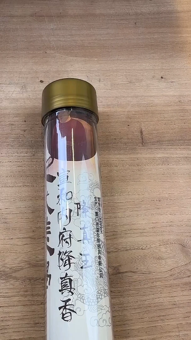 线香线香54号    宣和内府降真100克
