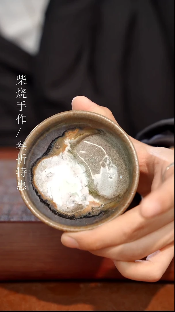 陶瓷奢瓷/瑞寅柴烧茶器（杯子）600