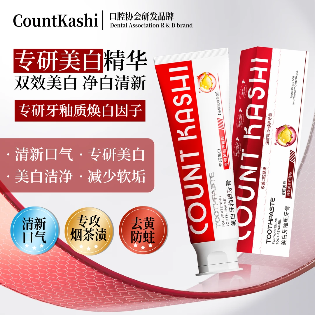【佟佟专属】Count Kashi美白牙釉质牙膏 清新口气美白去渍