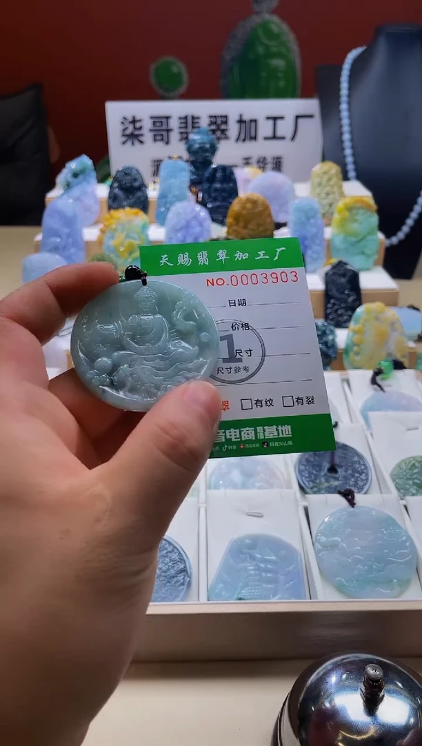 翡翠未镶嵌颈饰柒哥珠宝闪购商品名称2025608