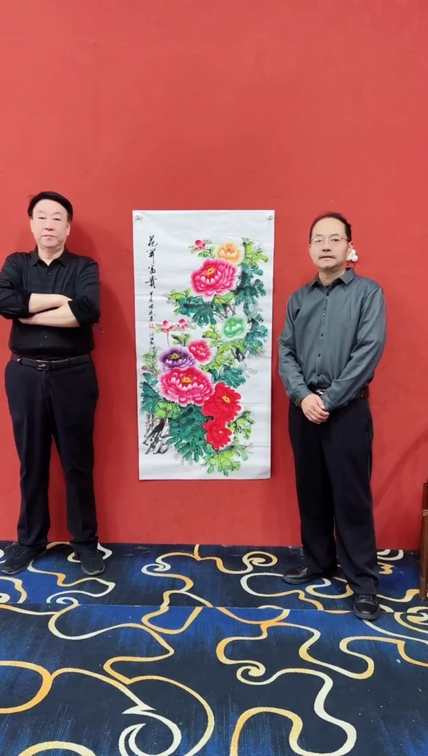 【闪购商品】书法花开富贵书法宣纸冯增波 潘付江