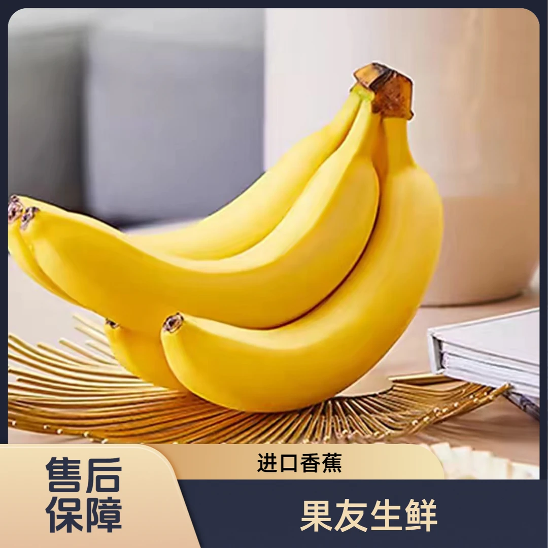 【佳农超甜香蕉】软糯香甜 2把/1份 太原晋中吕梁可拍