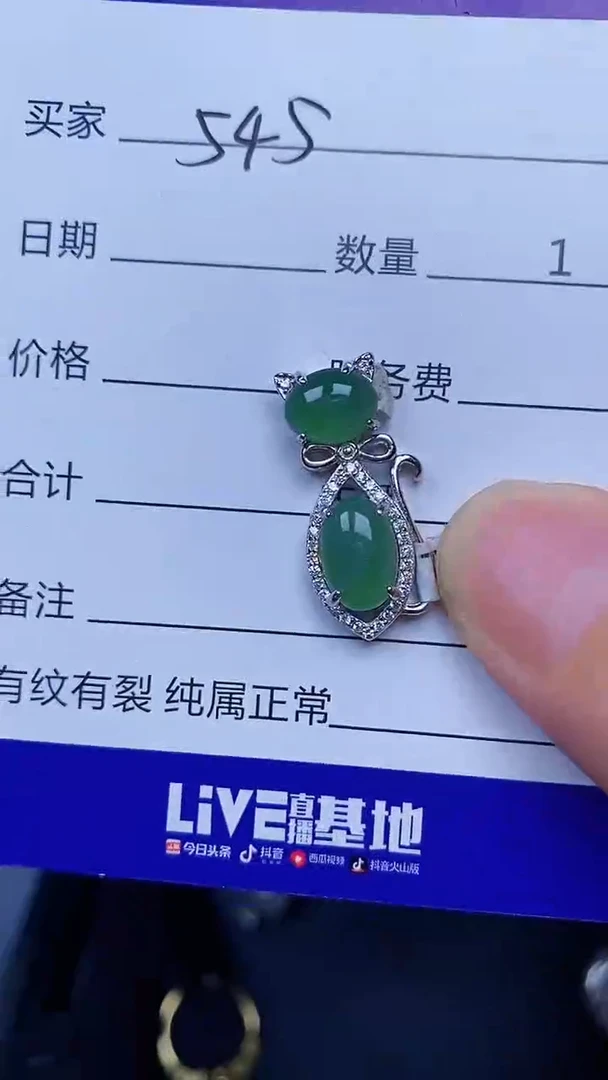 翡翠戒指未镶嵌5450