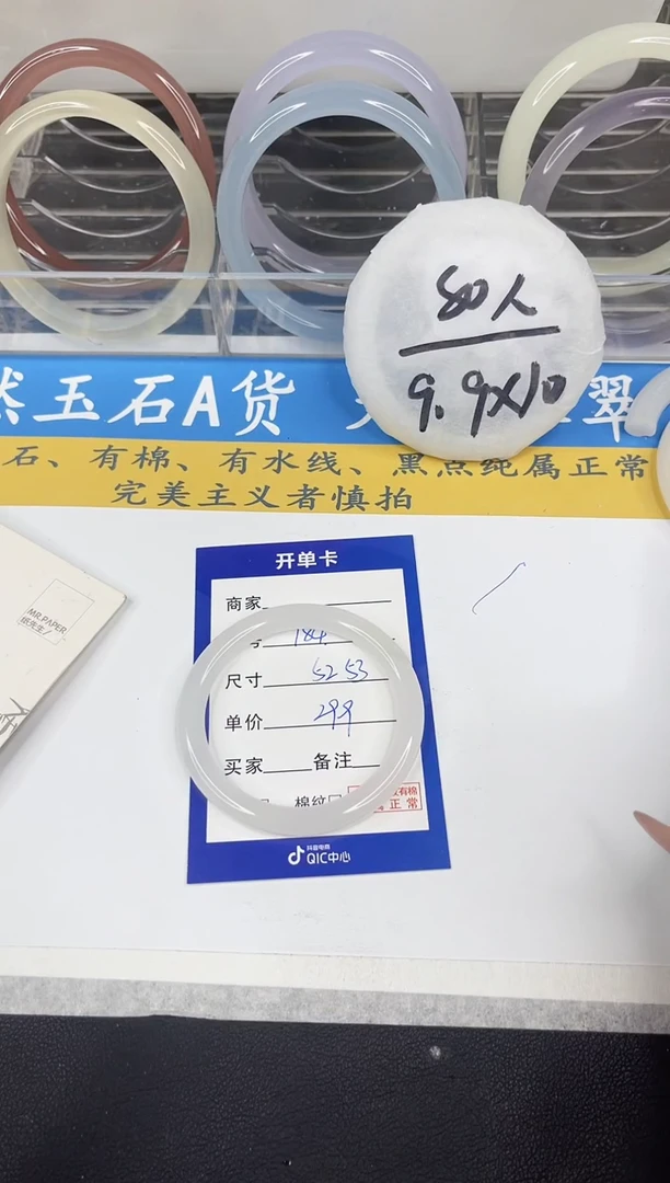 【闪购商品】石英质玉手镯未镶嵌184