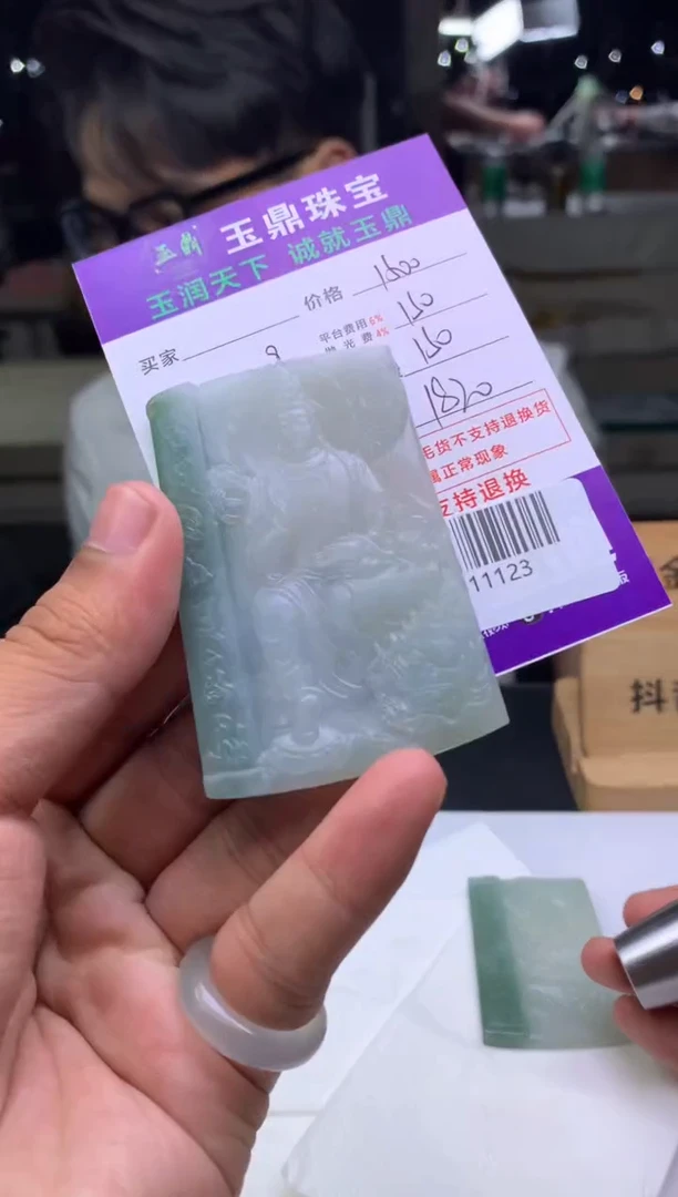 未镶嵌定制翡翠巴***阁  F0511123